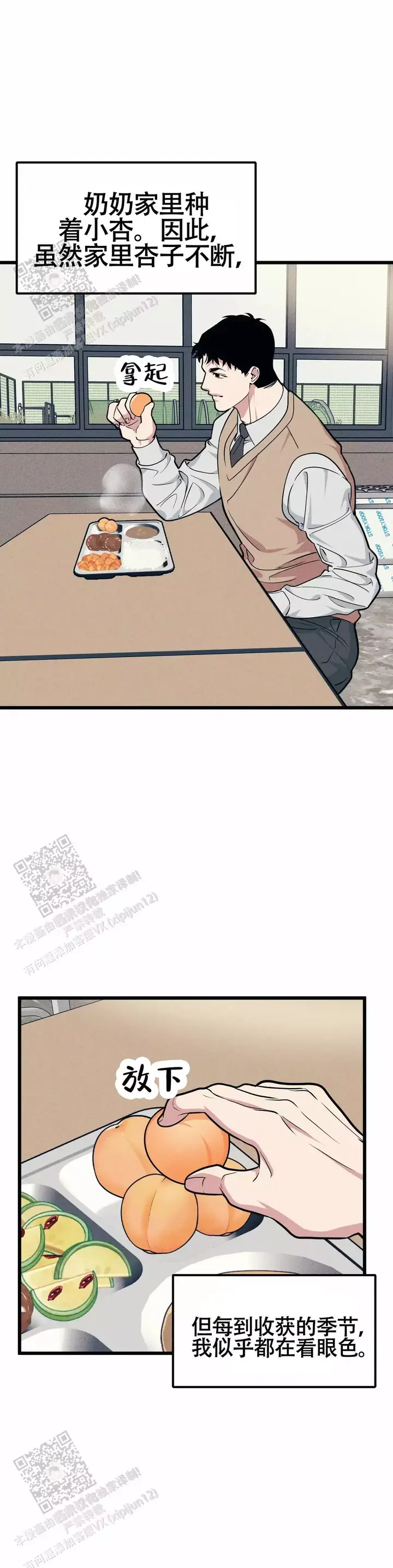 我的邻居是bj哪集有车漫画,第167话2图