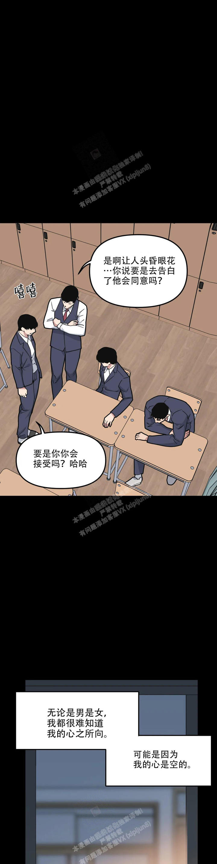 我的邻居是BJ 漫画漫画,第140话2图