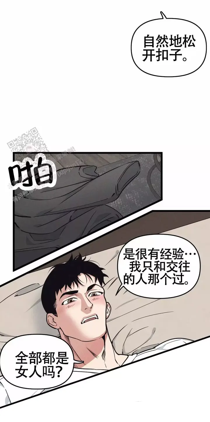 我的邻居是bj哪集有车漫画,第169话3图