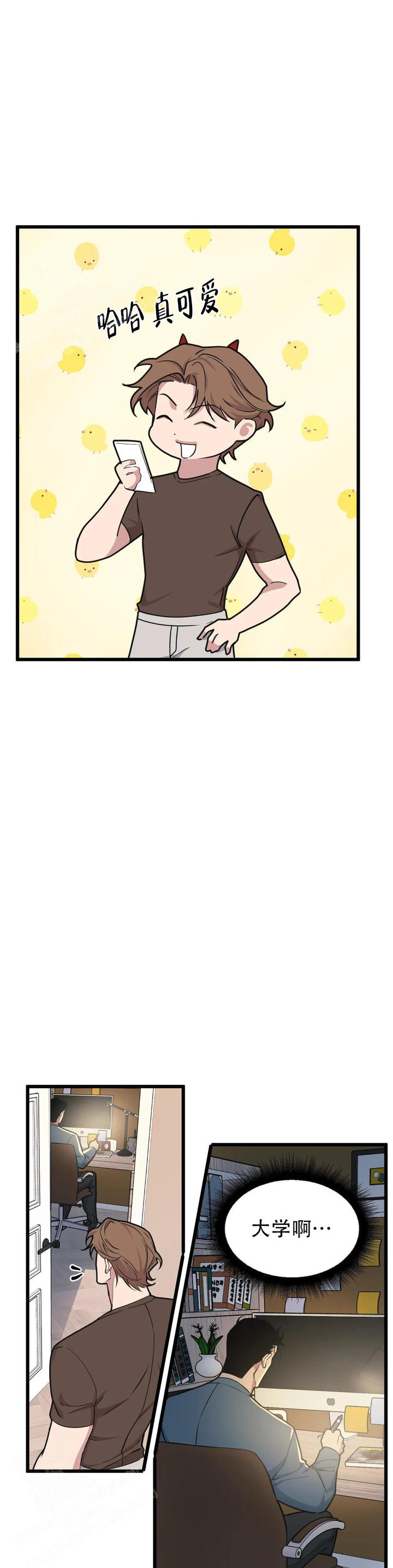 我的邻居是bj漫画全集免费看漫画,第155话3图