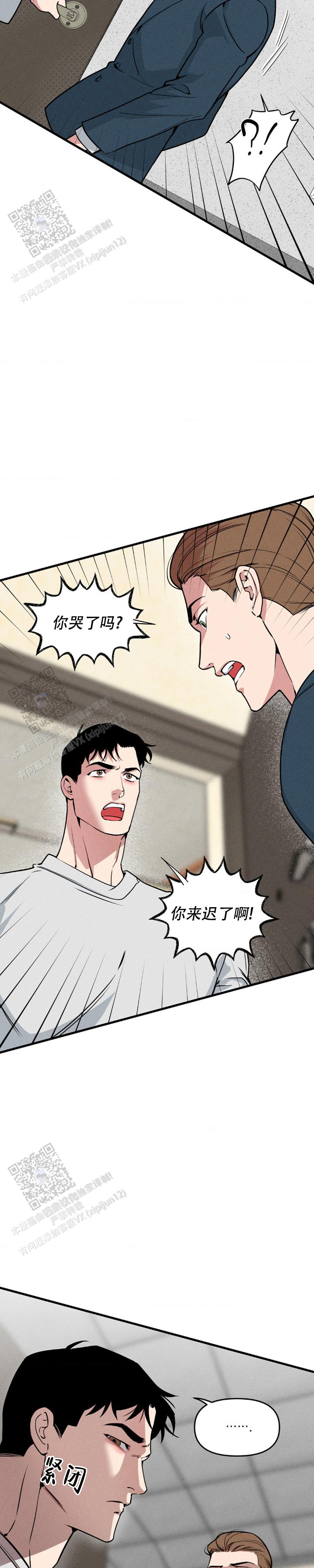 虫虫漫画免费漫画弹窗入口漫画,第208话2图