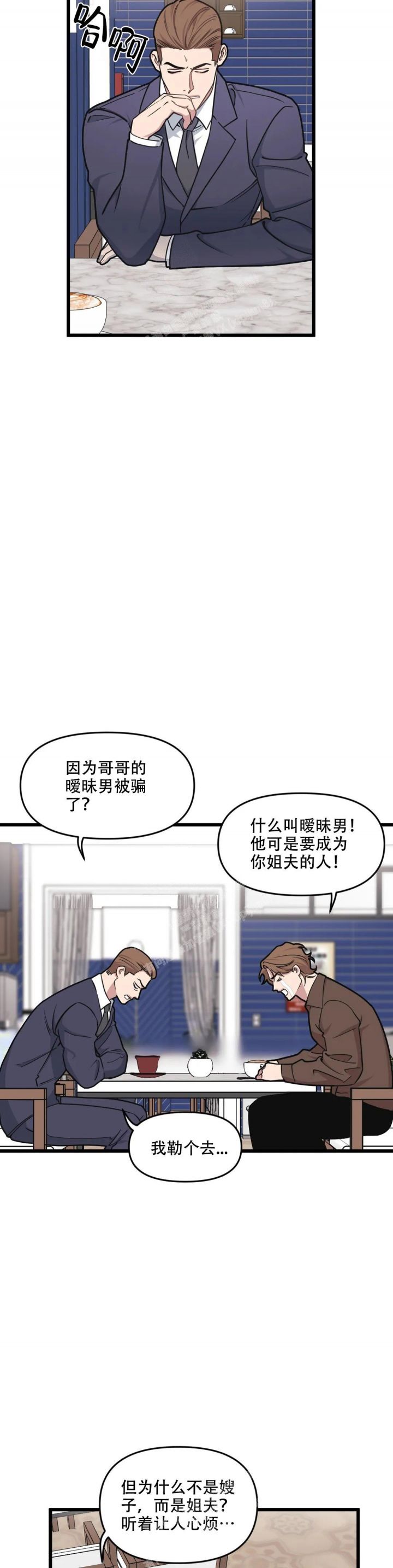 我的邻居是bj未删减漫画在线观看漫画,第128话5图