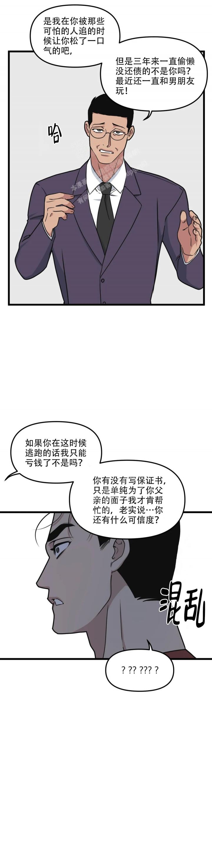 我的邻居是bJVR在第几话漫画,第133话1图
