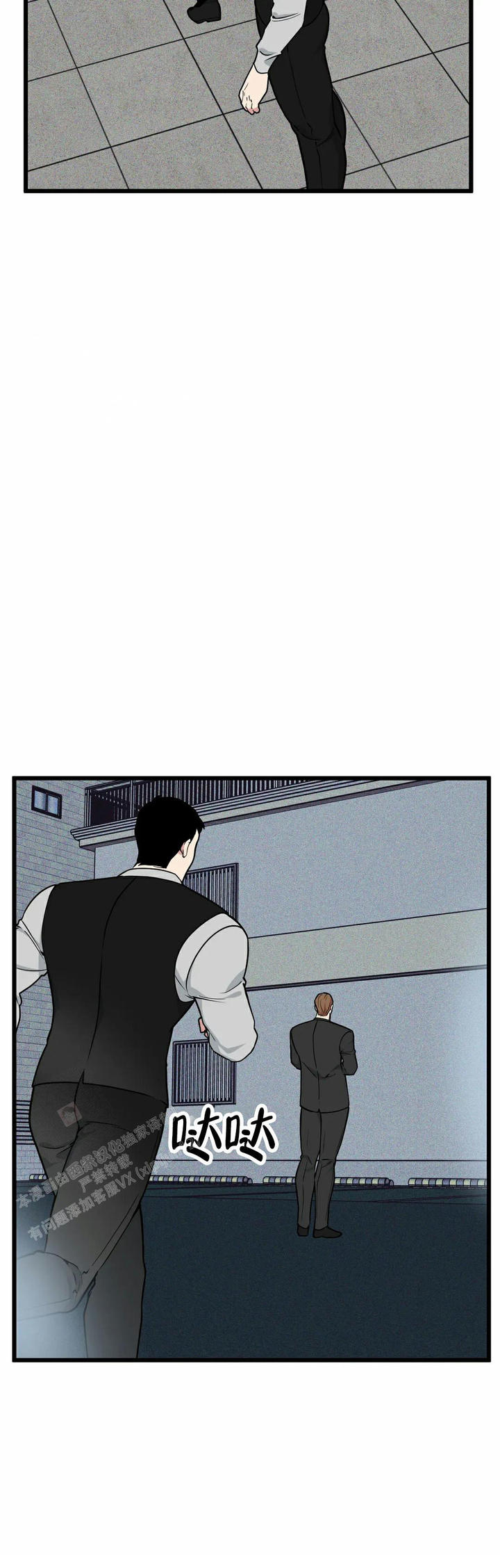 我的邻居是bj唧唧漫画,第162话5图
