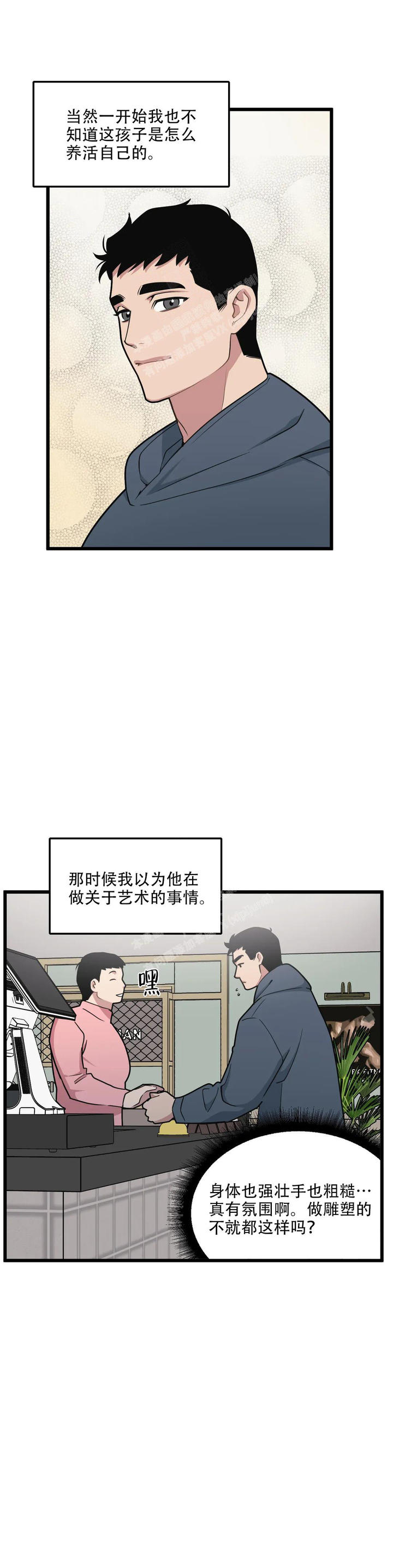 我的邻居是bj中bj是什么意思漫画,第144话2图