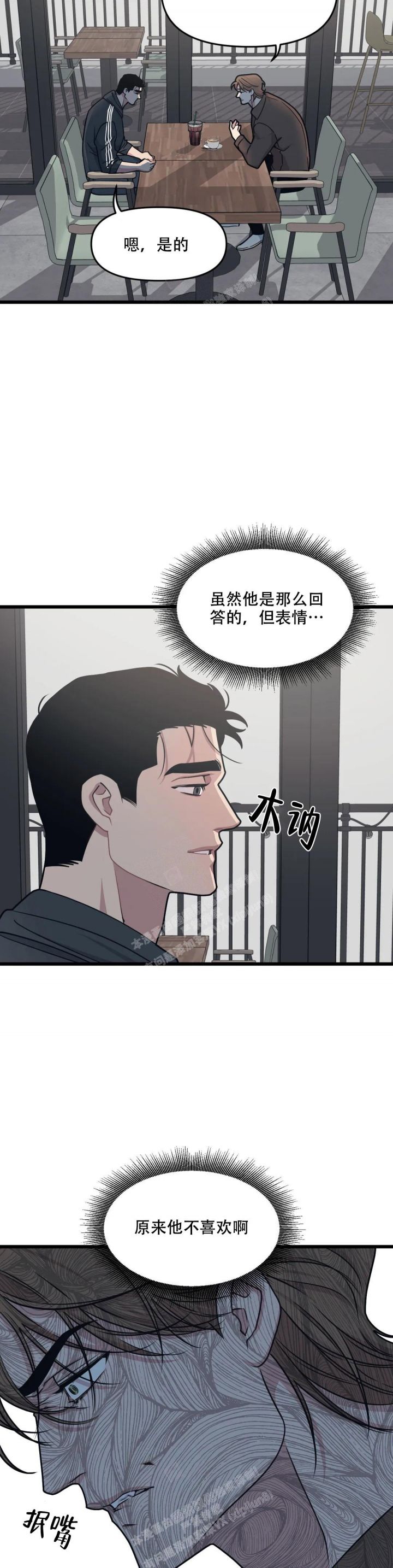 我的邻居是bj飞飞漫画漫画,第127话3图