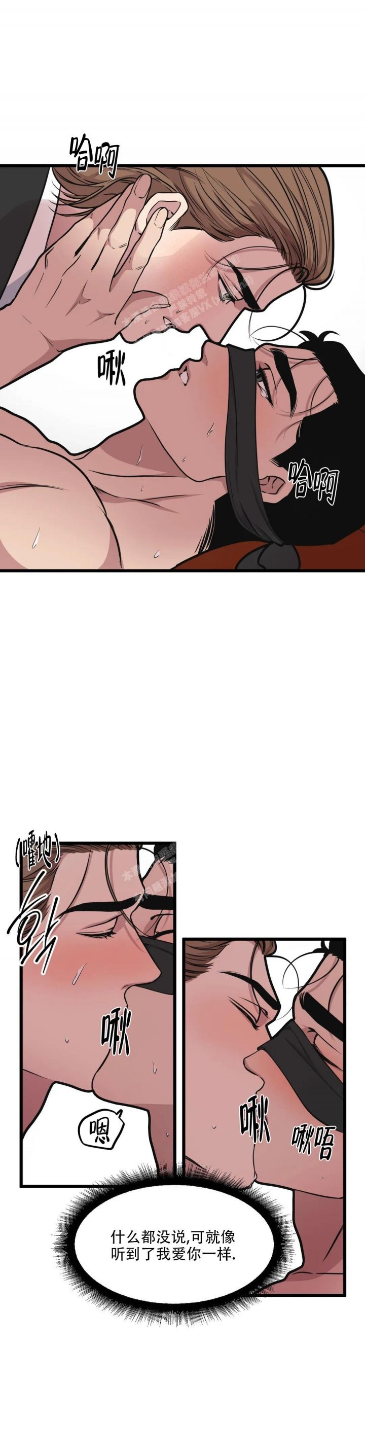我的邻居是bj哪集有车漫画,第115话5图