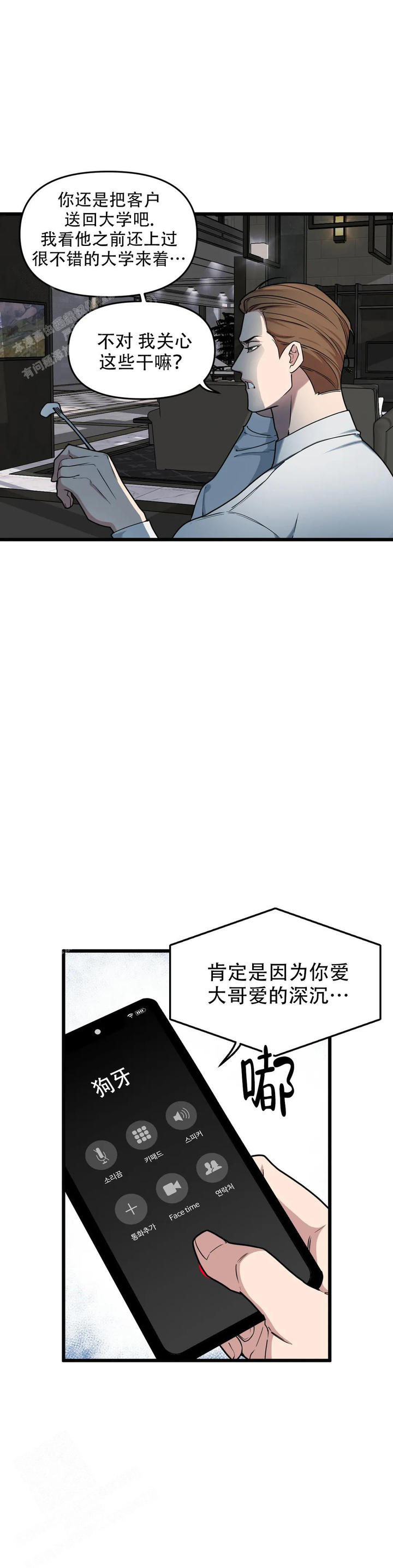 我的邻居是bj漫画全集免费看漫画,第155话2图