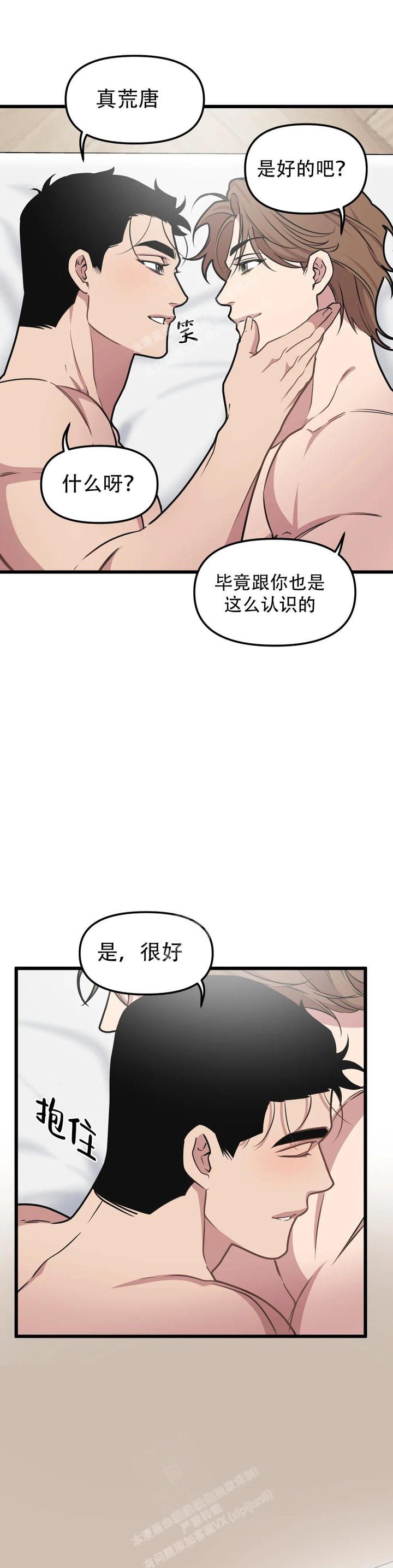 我的邻居是bj飞飞漫画漫画,第147话5图