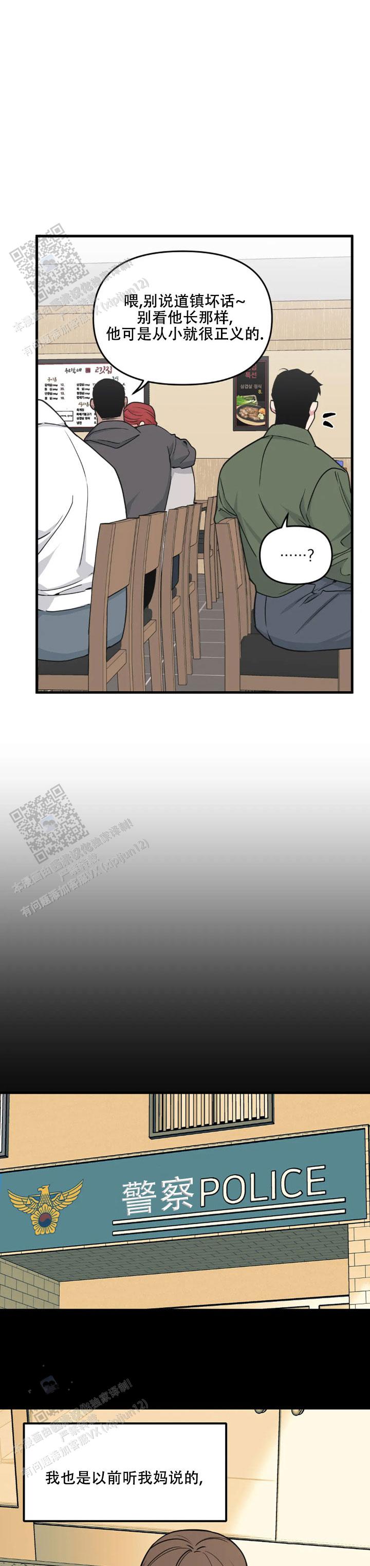 我的邻居是bj1翻译下拉式漫画,第195话1图