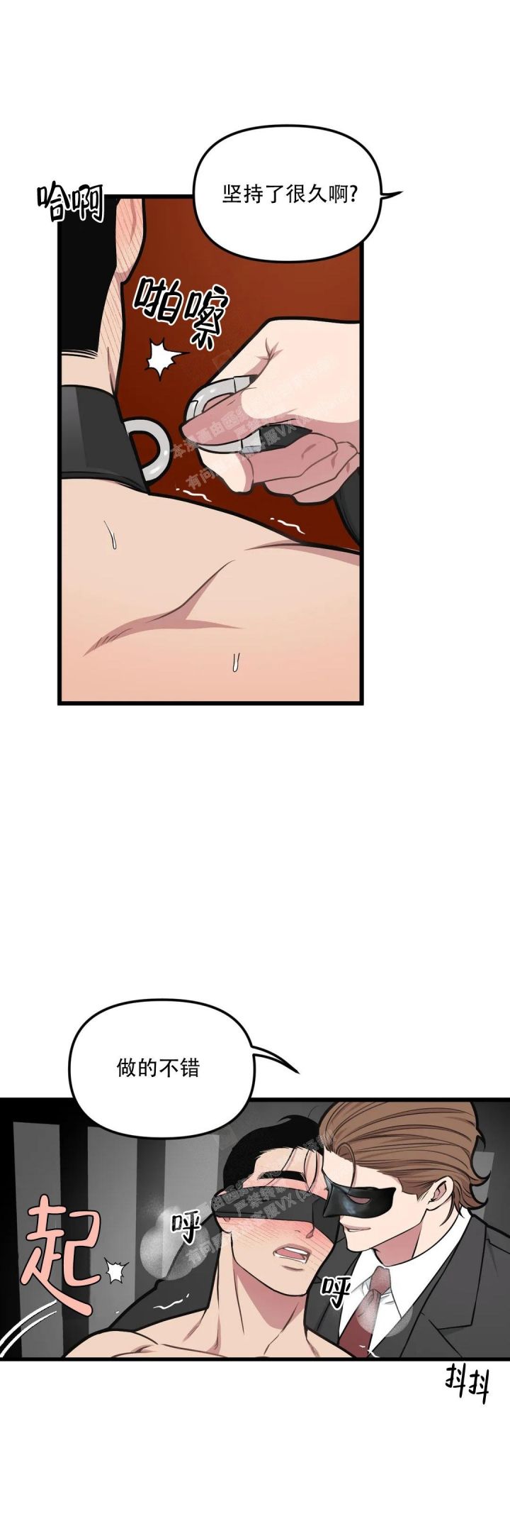 我的邻居是bj1翻译下拉式漫画,第112话1图