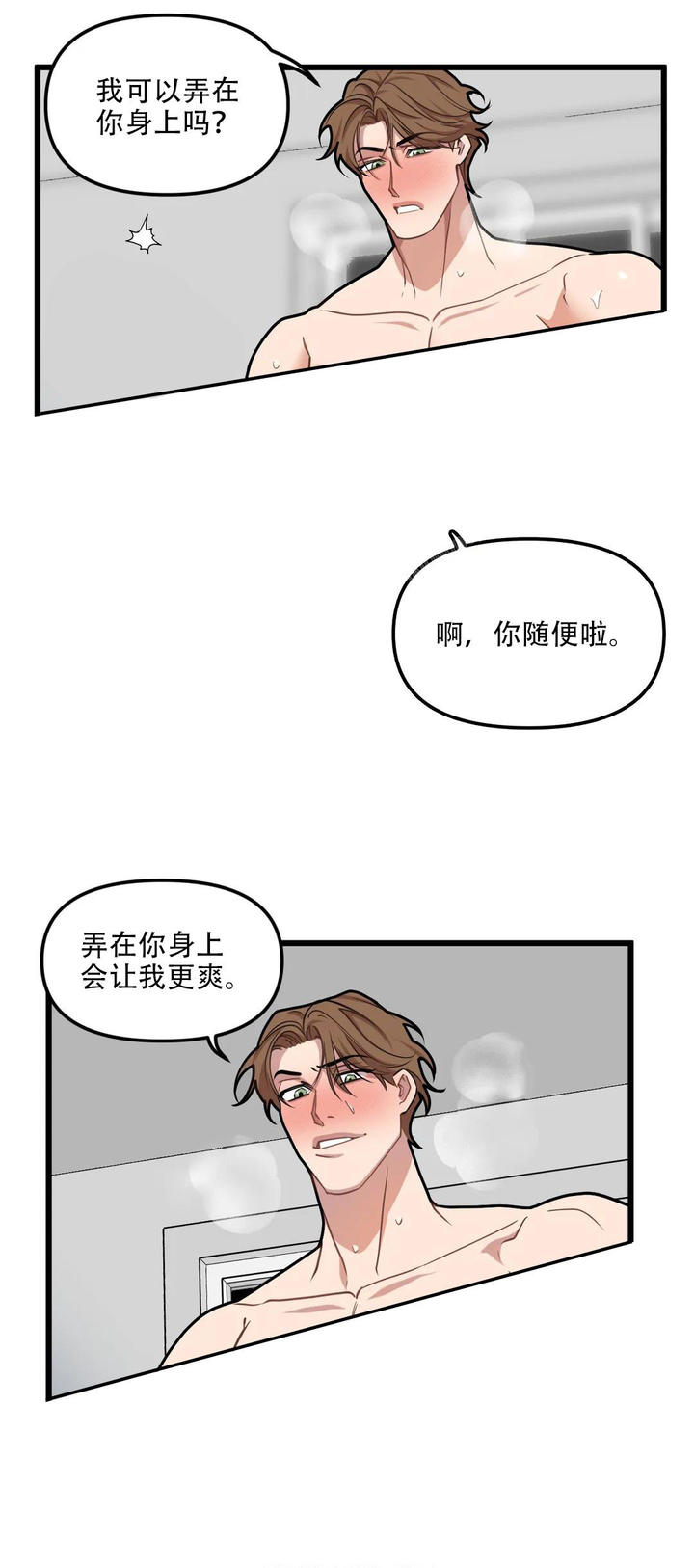 我的邻居是bj第二季完结了吗漫画,第146话4图
