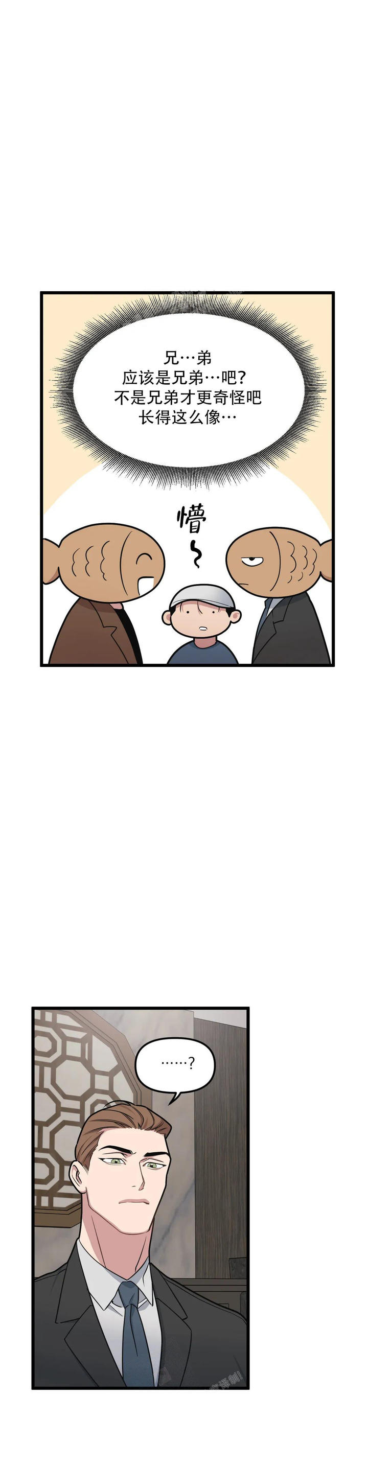 我的邻居是BJ 漫画漫画,第148话2图