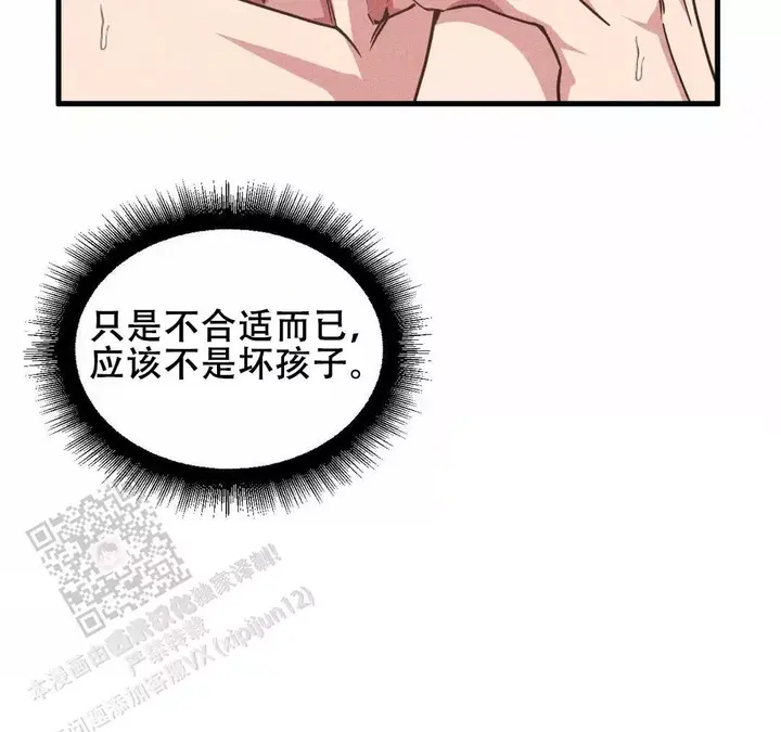 我的邻居是BJ在线阅读笔趣阁漫画,第179话5图