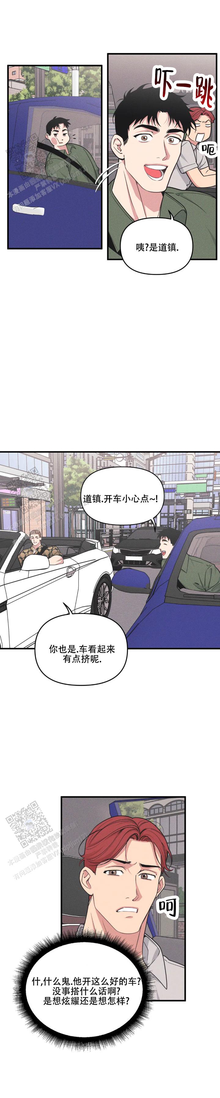 我的邻居是BJ 漫画漫画,第194话4图