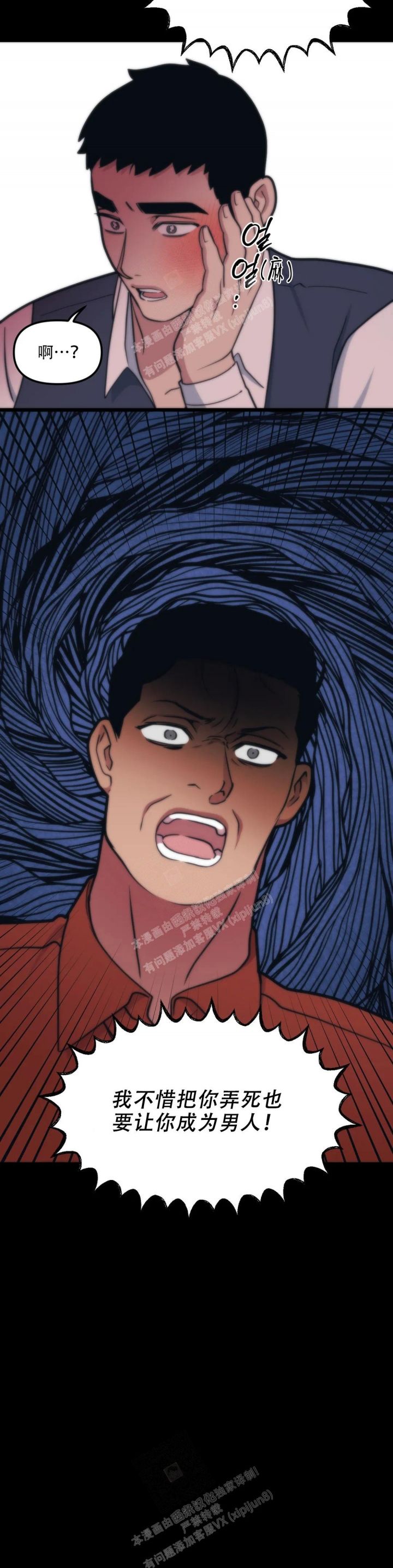 我的邻居是bj漫画全集免费看漫画,第135话3图