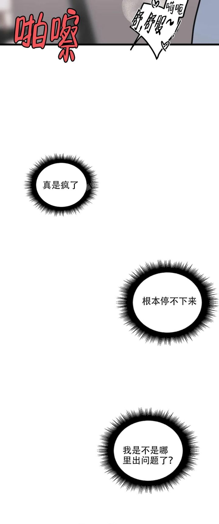 我的邻居是bj英文漫画,第119话3图