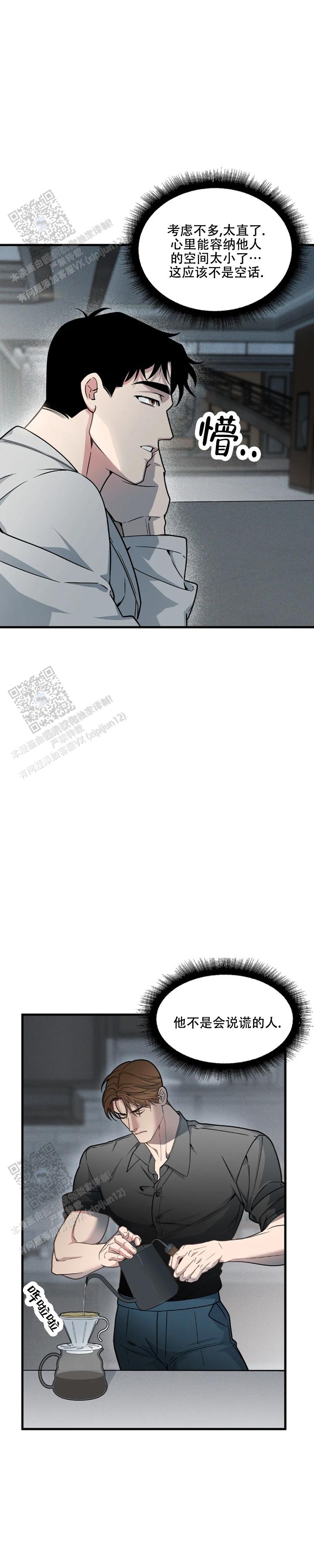 我的邻居是BJ 漫画漫画,第202话2图