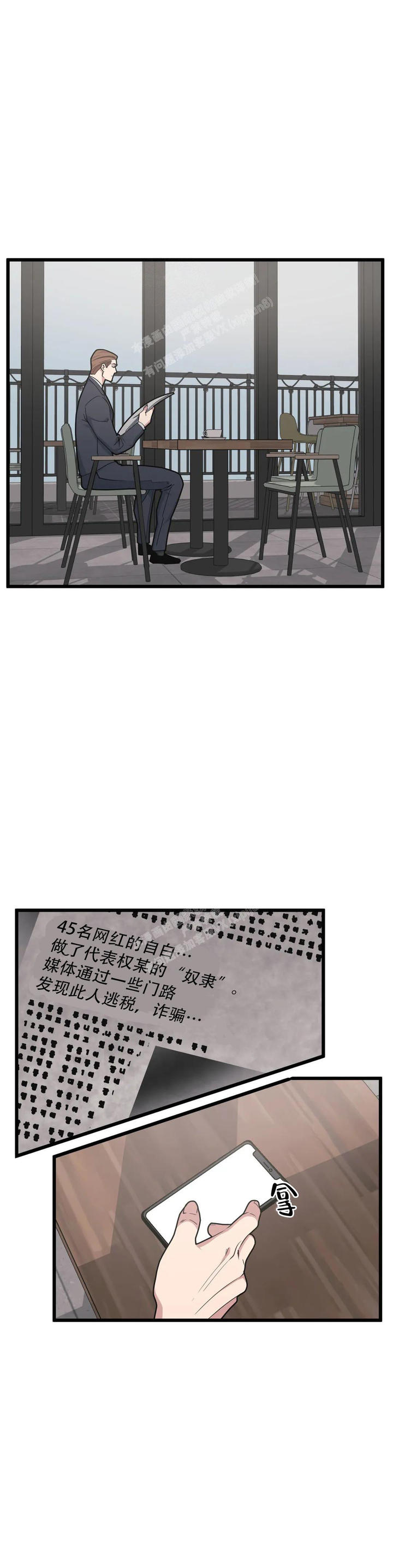 我的邻居是bj第二季漫画,第149话1图