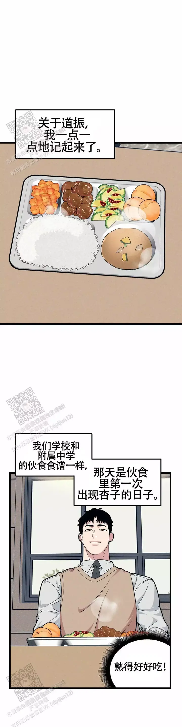 我的邻居是bj哪集有车漫画,第167话1图