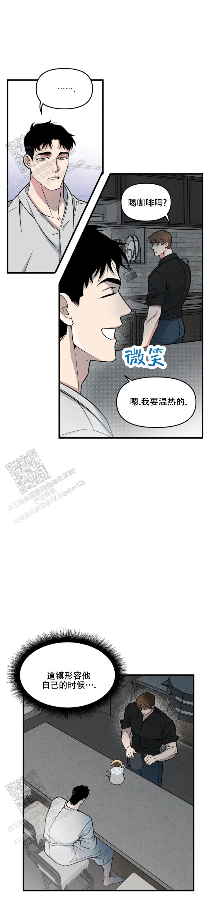 我的邻居是BJ 漫画漫画,第202话1图