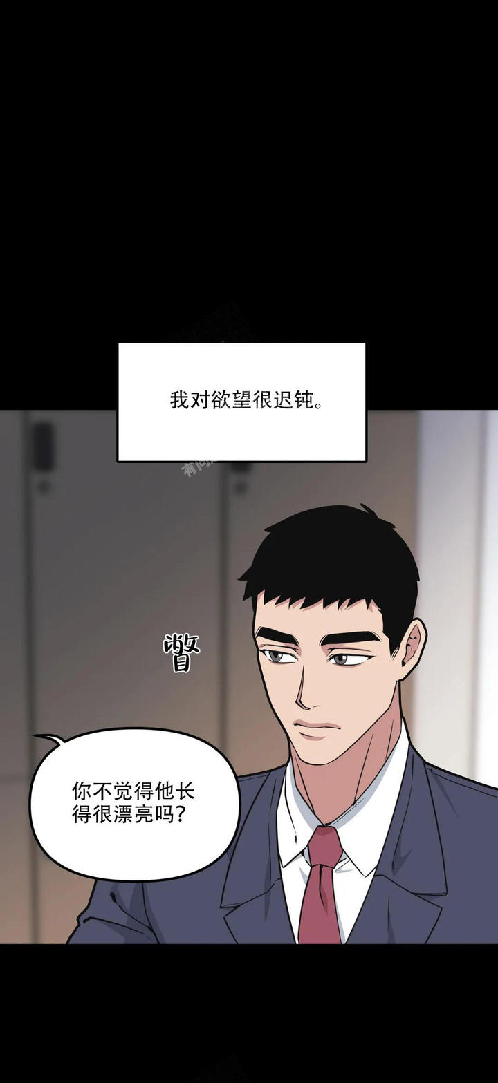 我的邻居是BJ 漫画漫画,第140话1图