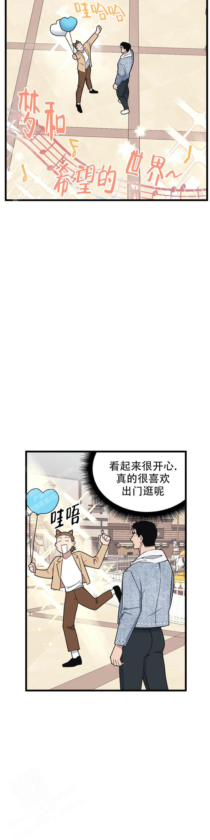 我的邻居是bj2翻译下拉式漫画,第153话4图