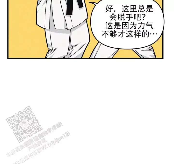 土豪漫画画免费读漫画下拉漫画,第180话2图