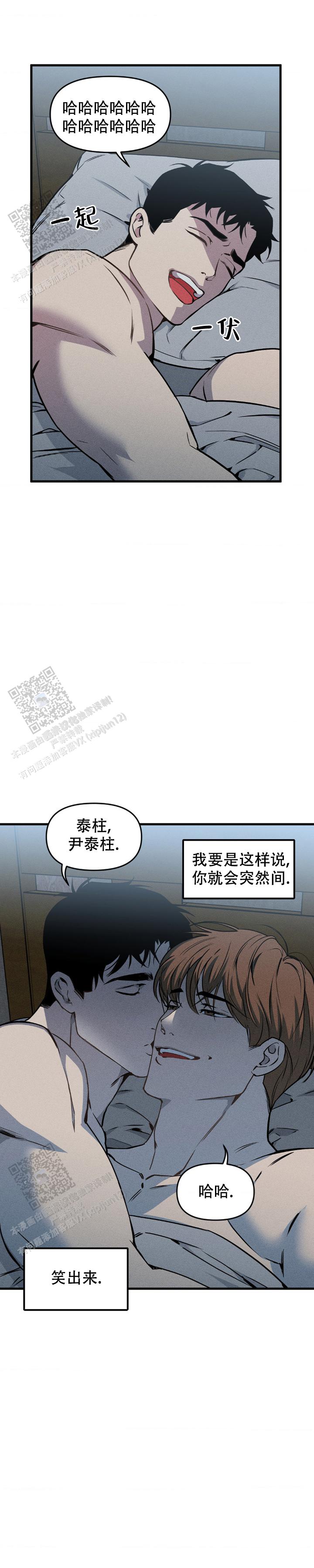 我的邻居是bj贺贺漫画漫画,第207话3图