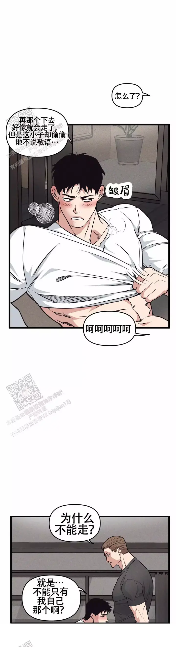我的邻居是bj哪集有车漫画,第169话1图