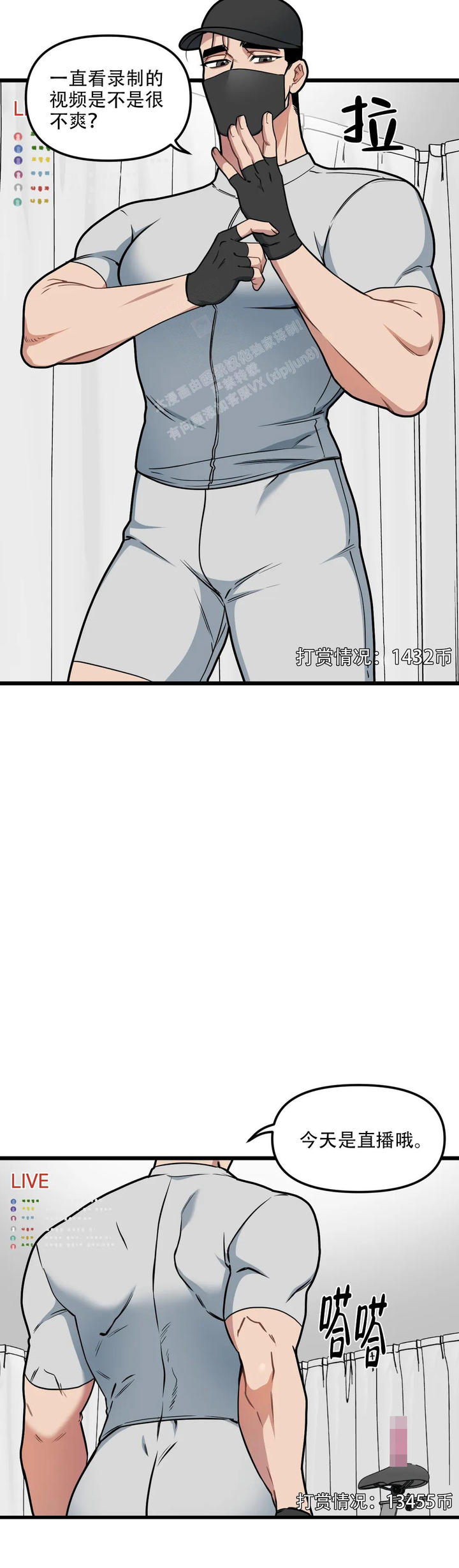 我的邻居是bj漫画完整版漫画,第138话2图