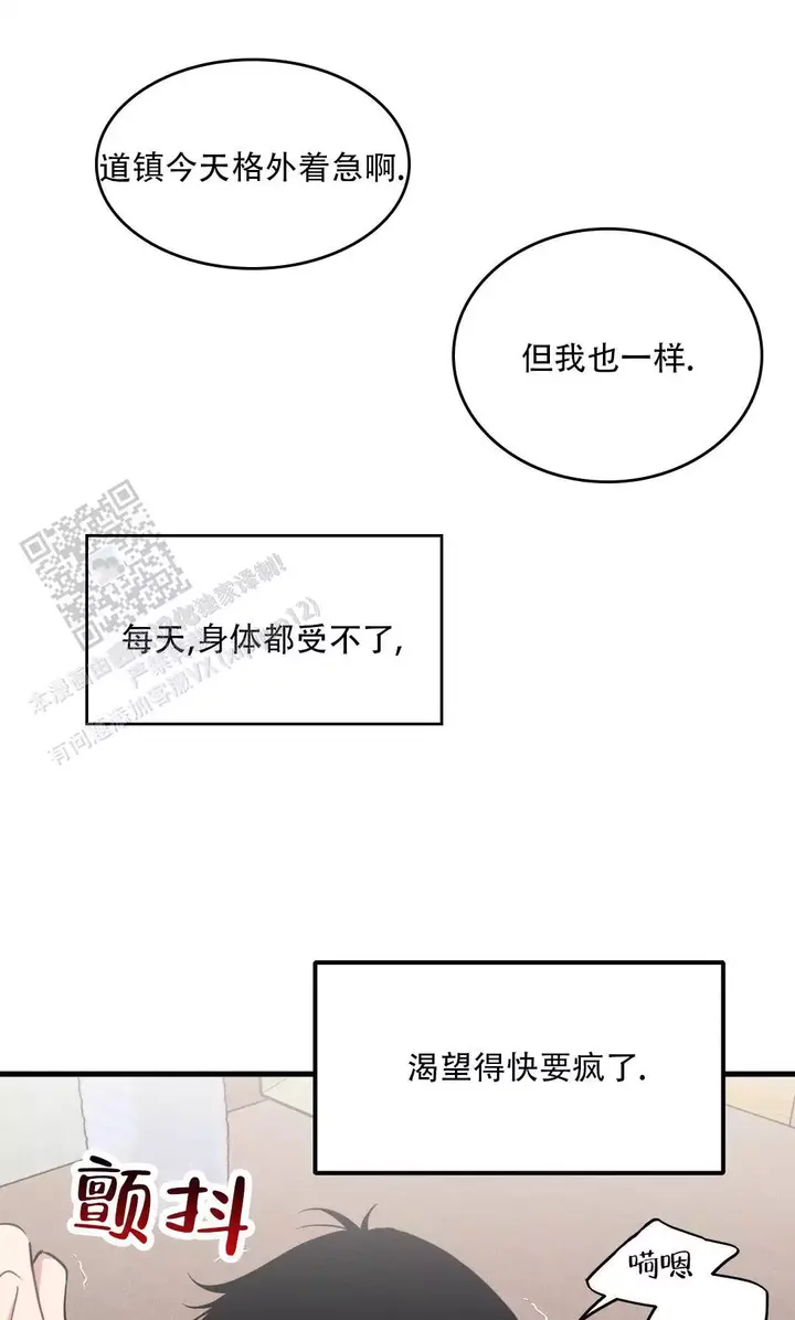 我的邻居是bj翻译下拉式漫画,第193话1图