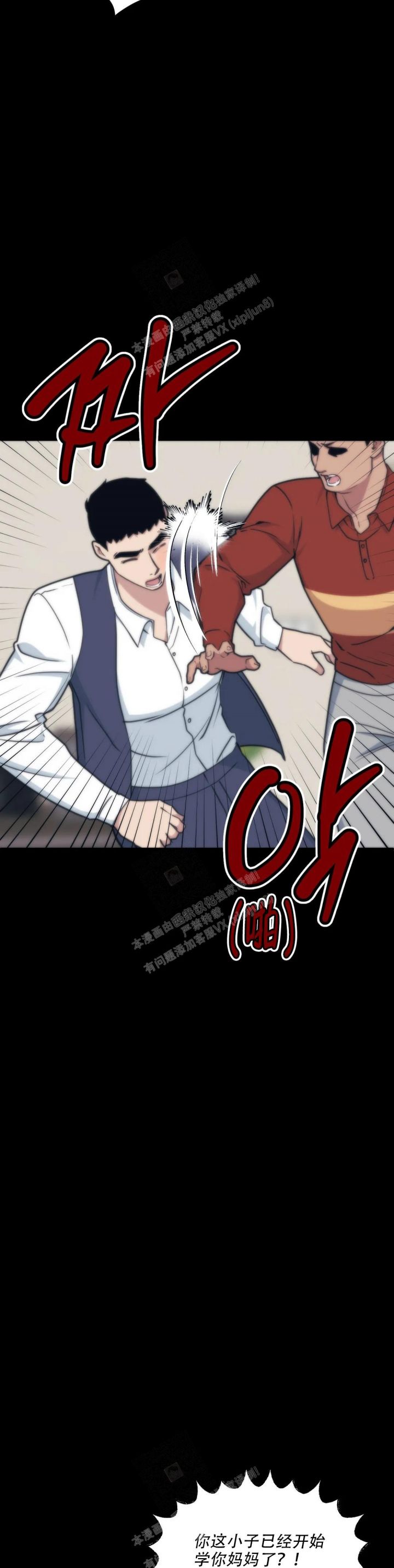 我的邻居是bj漫画全集免费看漫画,第135话2图