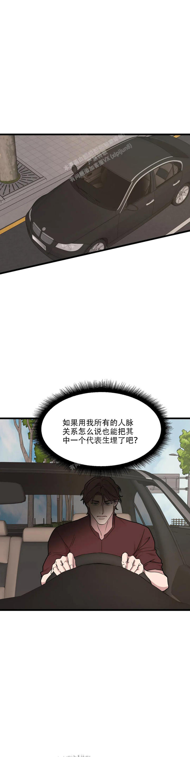 我的邻居是bj免费漫画漫画,第141话1图