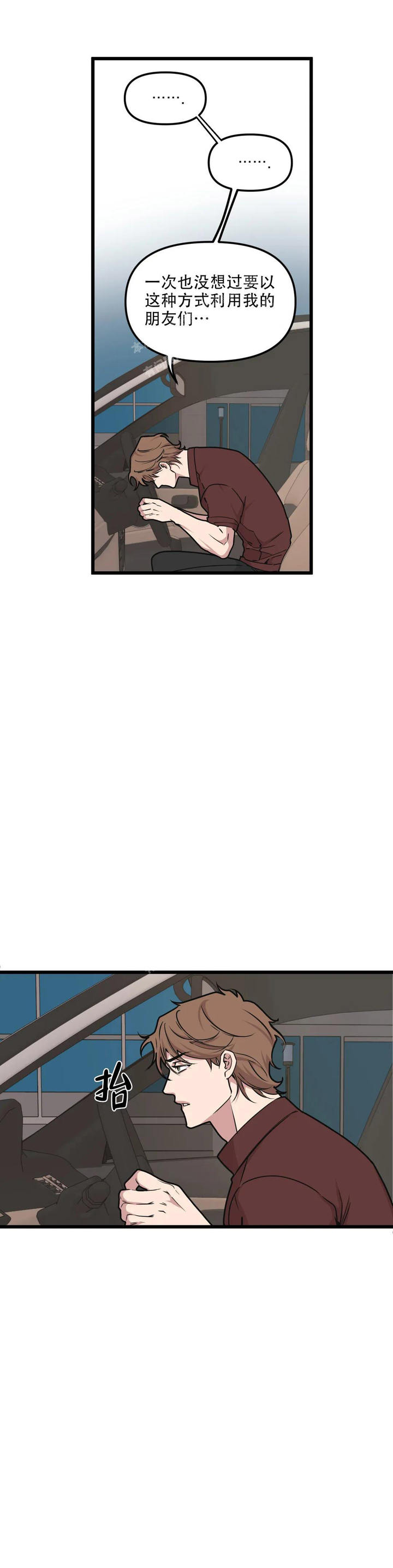 我的邻居是bj免费漫画漫画,第141话5图