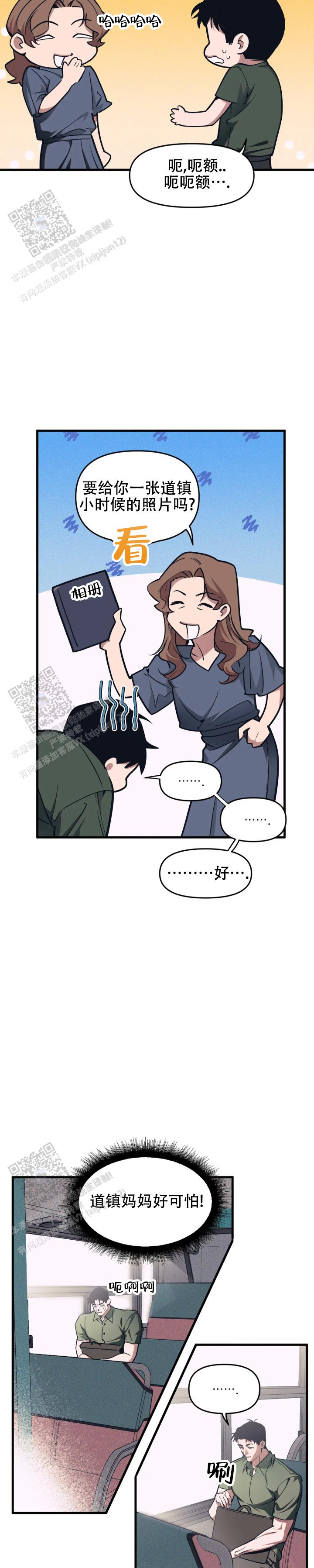 我的邻居是bj漫画无删减免费全集在哪看漫画,第203话5图