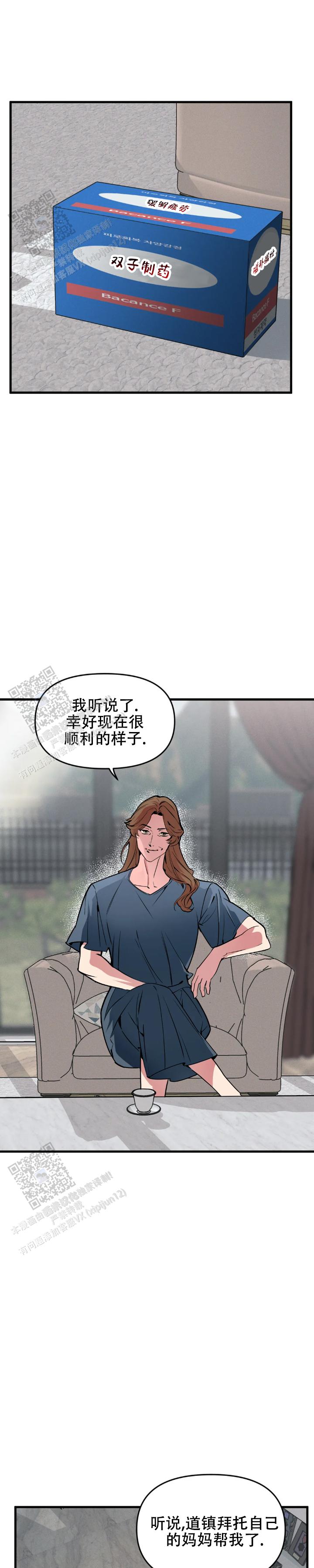 我的邻居是bj漫画无删减免费全集在哪看漫画,第203话1图