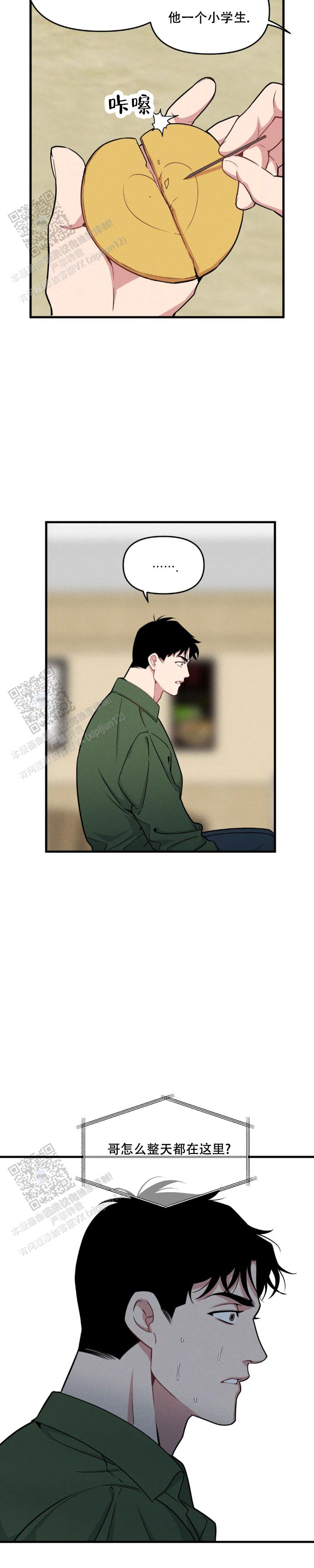 我的邻居是bj1翻译下拉式漫画,第195话4图