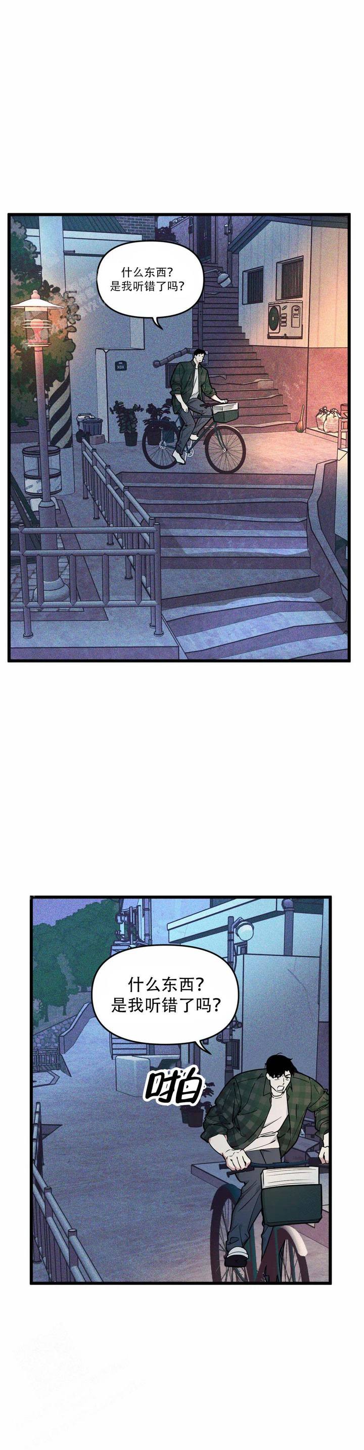我的邻居是bj第二季漫画,第159话5图