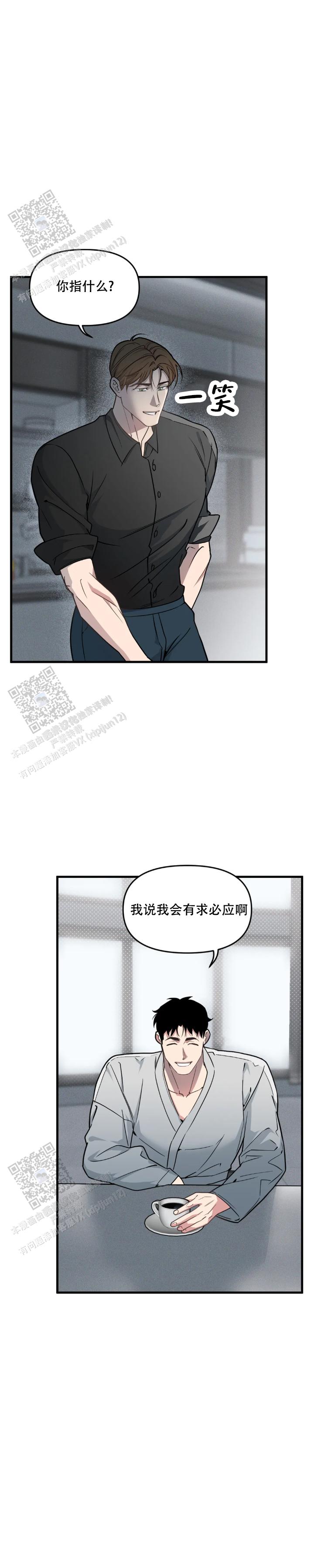 我的邻居是BJ 漫画漫画,第202话4图