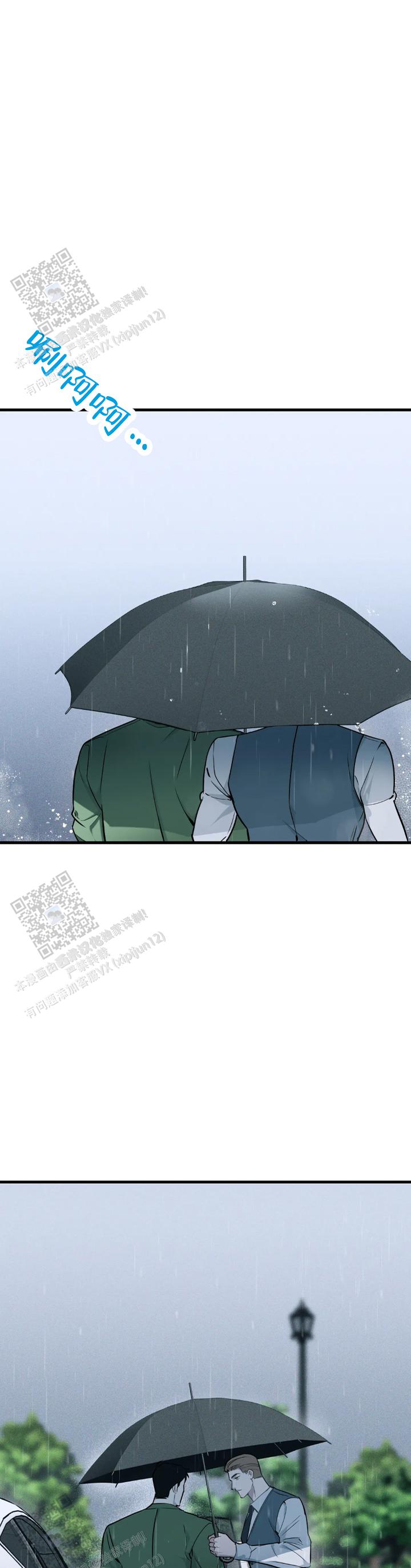 我的邻居是Bj漫画完整版免费阅读看漫画,第206话1图