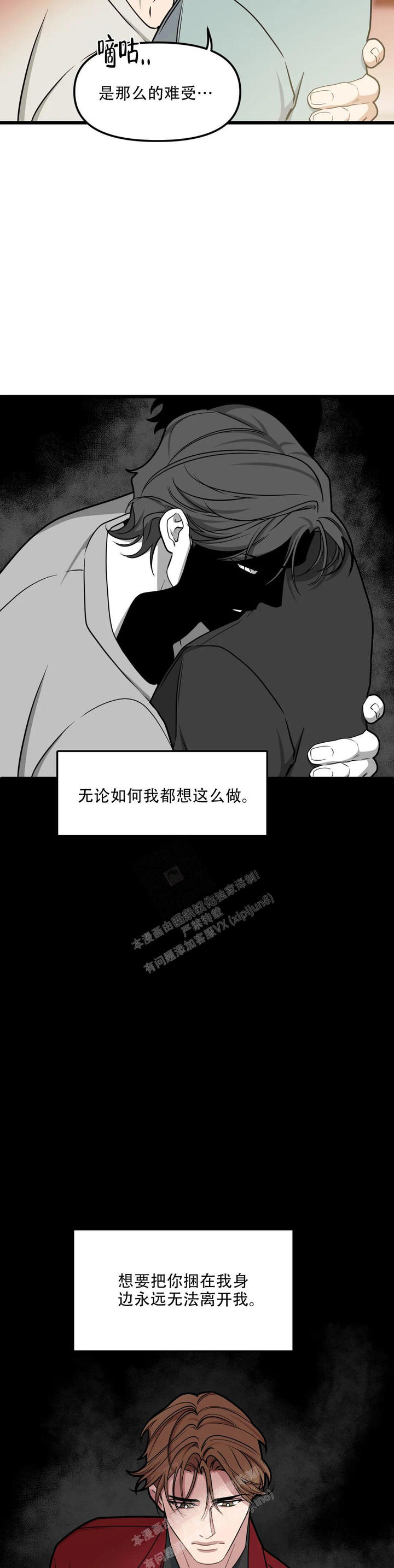 我的邻居是bj在哪里看漫画,第145话4图
