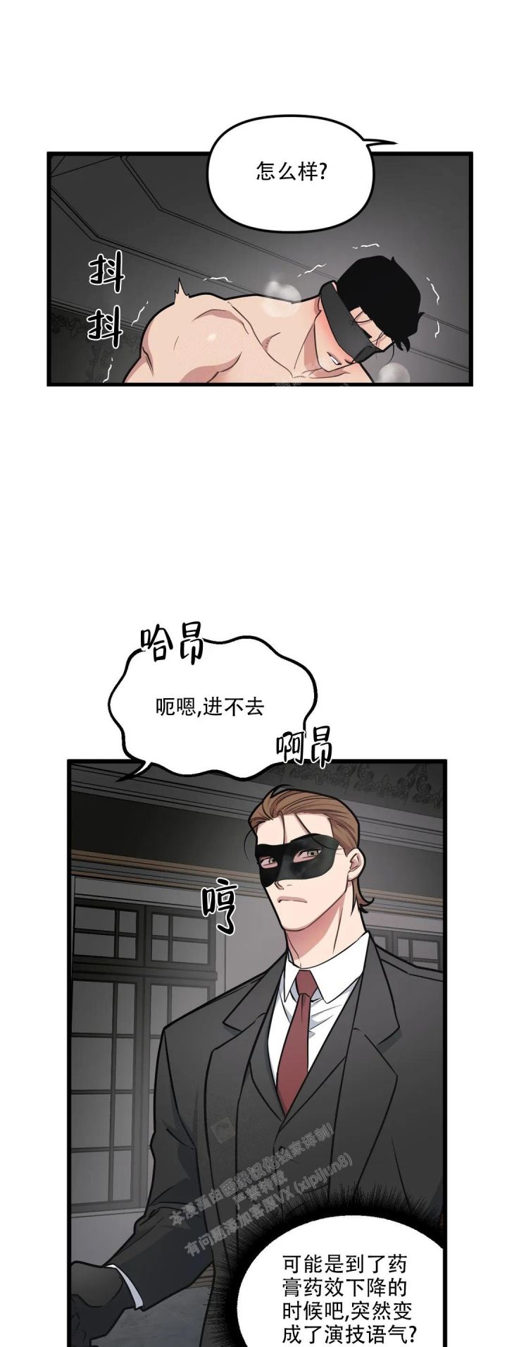 我的邻居是bj漫画完整版漫画,第114话1图
