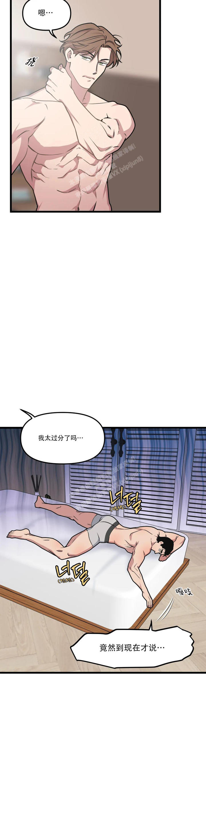 我的邻居是bj飞飞漫画漫画,第147话2图