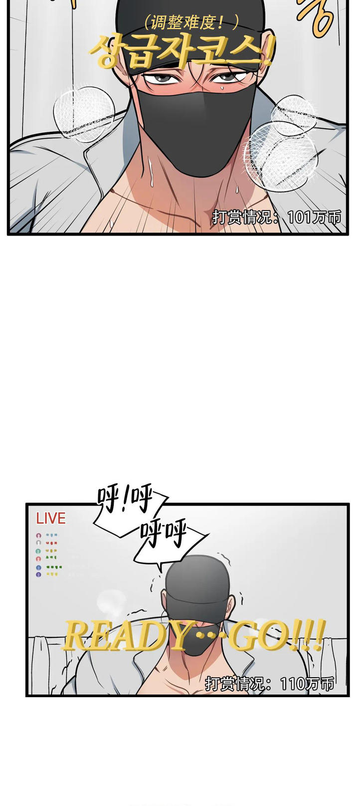 我的邻居是bj漫画免费阅读下拉式奇妙漫画漫画,第139话2图