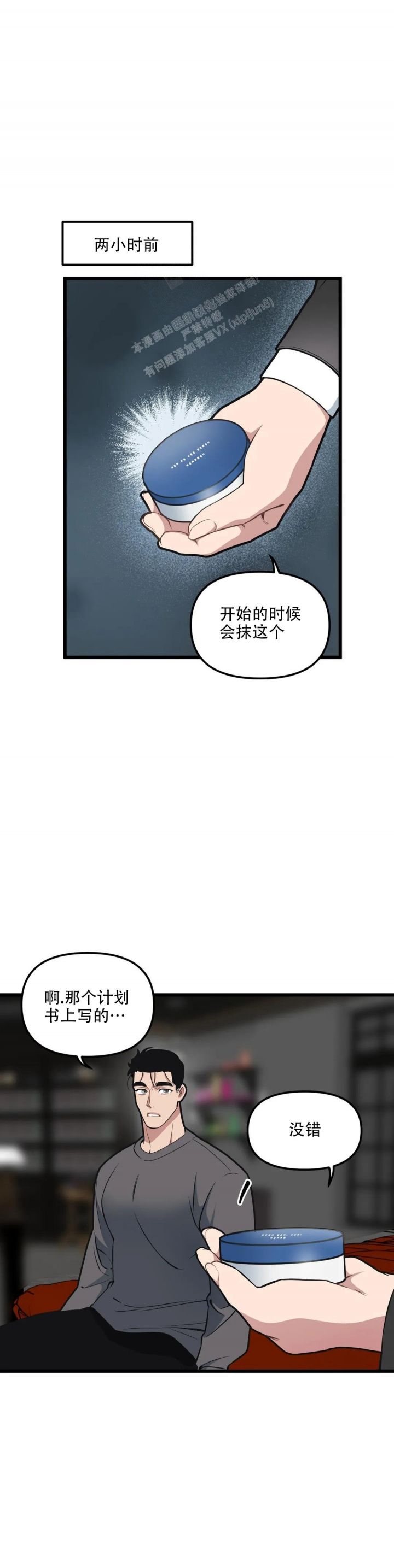 土豪漫画画免费读漫画下拉漫画,第111话1图