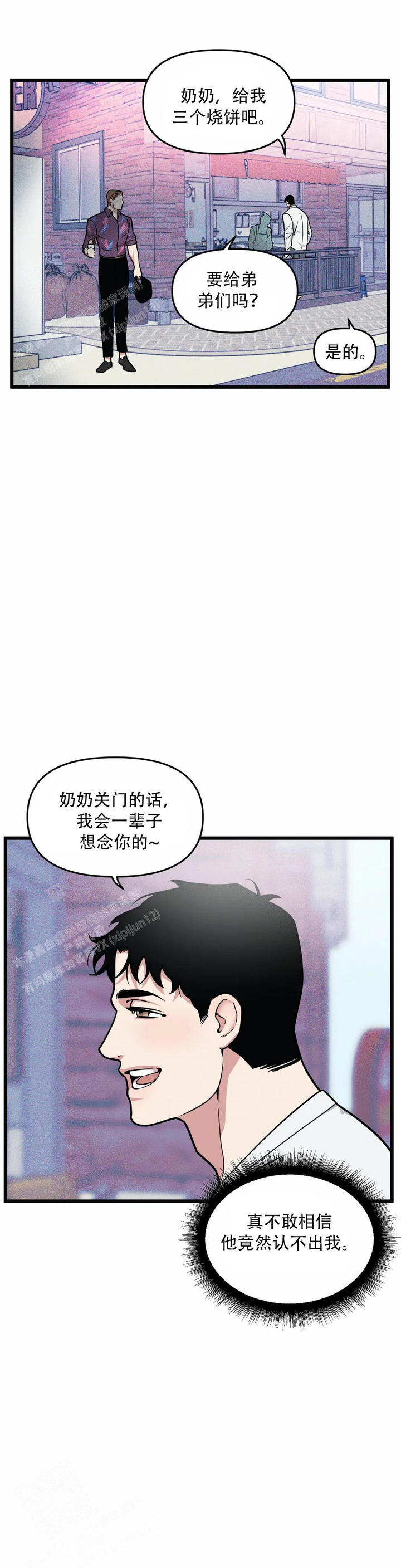 我的邻居是bj作者wd漫画,第158话1图