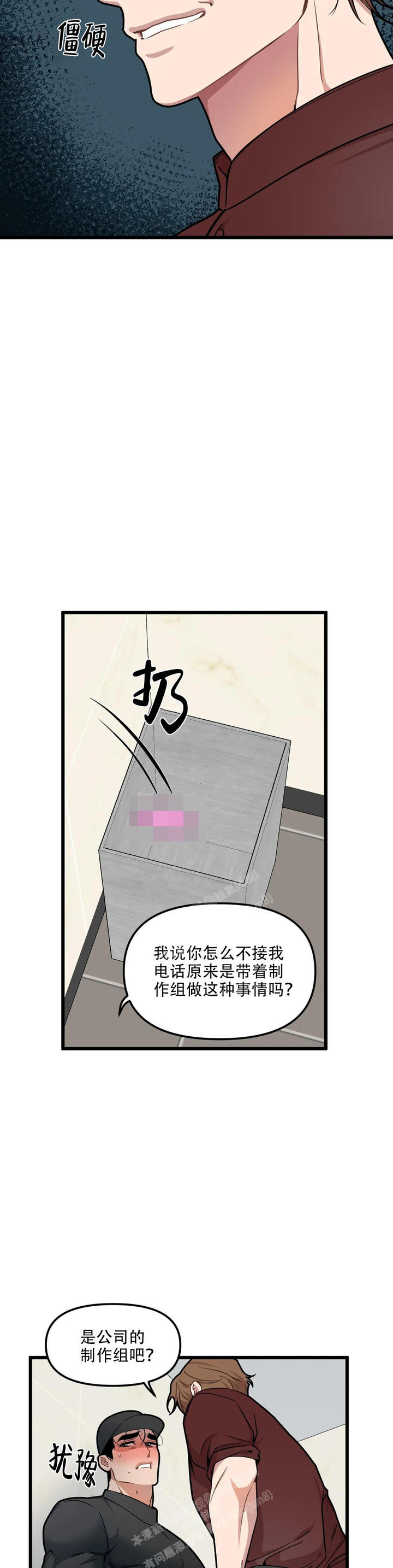 我的邻居是bj哪集有车漫画,第142话4图