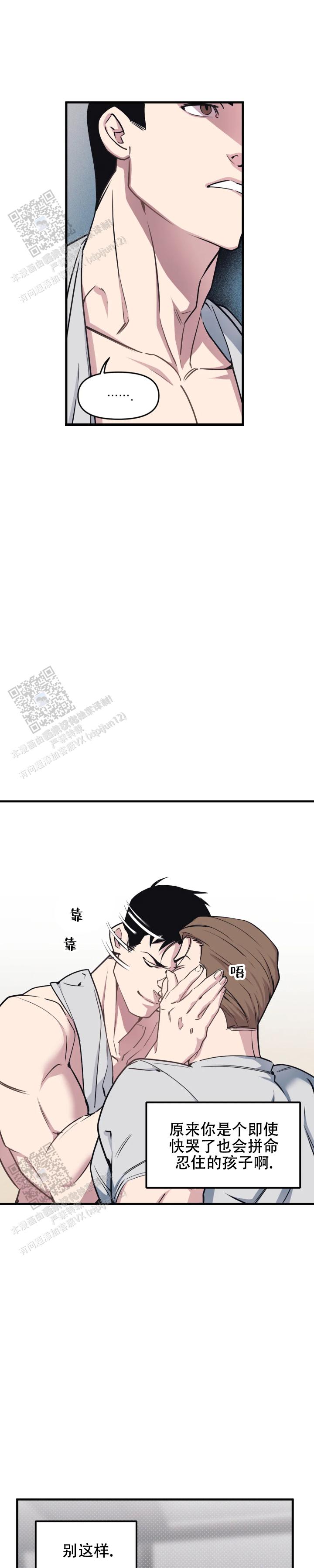 我的邻居是bj唧唧漫画,第204话1图