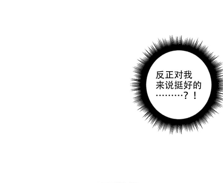 我的邻居是BJ在线阅读笔趣阁漫画,第132话2图